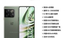 一加10t最新爆料图片,极致性能与时尚设计，引领科技潮流新篇章”