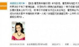 爆料未婚先孕的新闻,揭秘娱乐圈新恋情背后的真相